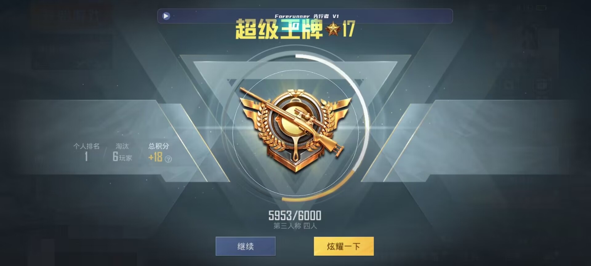 和平精英鸡腿辅助自瞄 - ��ƽ��Ӣ��׿�������辅助预览图
